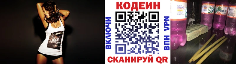 Купить  Старица  Кодеин Purple Drank 