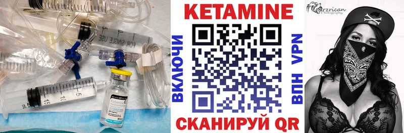 КЕТАМИН VHQ  Купить закладки  Старица 